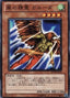 Garuda the Wind Spirit — Structure Deck: Dragunity Drive (SD19-015) Yu-Gi-Oh! card