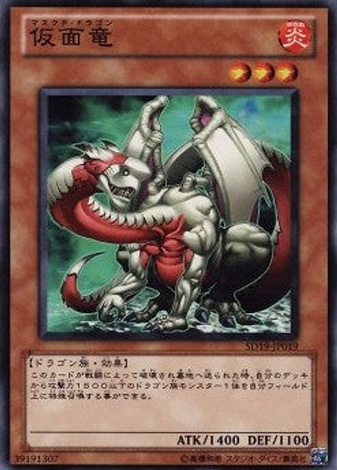 Masked Dragon — Structure Deck: Dragunity Drive (SD19-019) Yu-Gi-Oh! card Main image