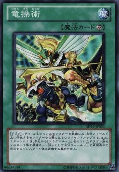 Dragon Mastery - Structure Deck: Dragunity Drive (Common) [SD19-021]