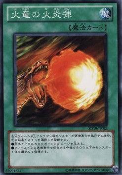Dragon's Gunfire - Structure Deck: Dragunity Drive (Common) [SD19-023]