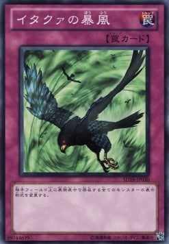 Windstorm of Etaqua - Structure Deck: Dragunity Drive (Common) [SD19-030]