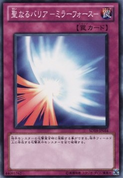 Mirror Force - Structure Deck: Dragunity Drive (Common) [SD19-034]