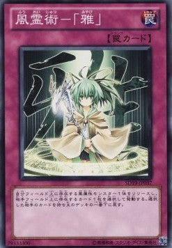 Spiritual Wind Art - Miyabi - Structure Deck: Dragunity Drive (Common) [SD19-037]