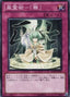 Spiritual Wind Art - Miyabi — Structure Deck: Dragunity Drive (SD19-037) Yu-Gi-Oh! card