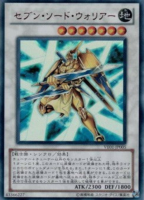 Seven Swords Warrior — V Jump Edition (VE01-005) Yu-Gi-Oh! card Hoofdafbeelding