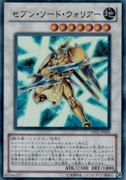Seven Swords Warrior - V Jump Edition (Ultra Rare) [VE01-005]