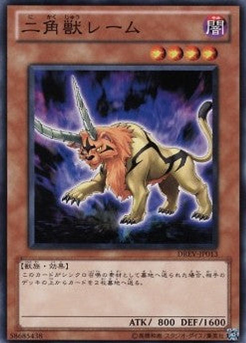 Bicorn Re'em — Duelist Revolution (OCG) (DREV-JP-013) Yu-Gi-Oh! card Imagen principal del producto