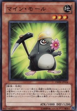 Mine Mole - Duelist Revolution (OCG) (Common) [DREV-JP-014] Imagen principal del producto
