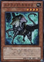 Scrap Chimera — Duelist Revolution (OCG) (DREV-JP-019) Yu-Gi-Oh! card