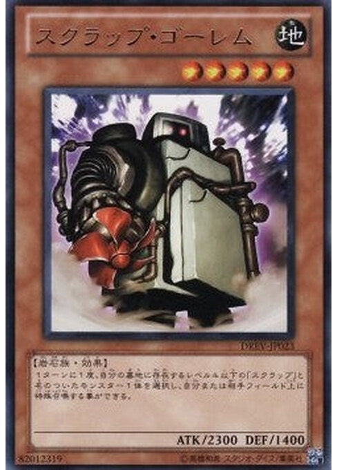 Scrap Golem — Duelist Revolution (OCG) (DREV-JP-023) Yu-Gi-Oh! card Hoofdafbeelding