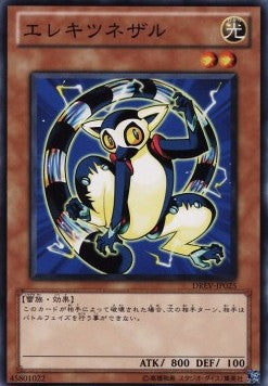 Wattlemur - Duelist Revolution (OCG) (Common) [DREV-JP-025]