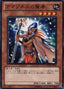 Amazoness Sage — Duelist Revolution (OCG) (DREV-JP-030) Yu-Gi-Oh! card