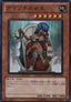 Amazoness Queen - Duelist Revolution (OCG) (Super Rare) [DREV-JP-032]