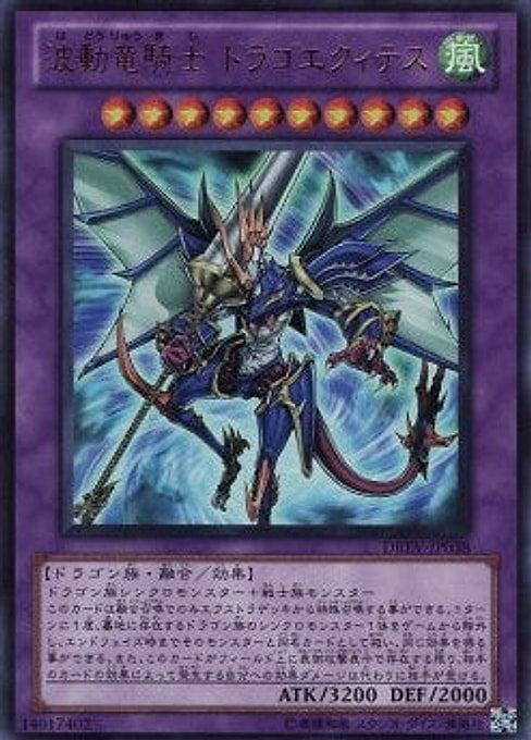 Dragon Knight Draco-Equiste — Duelist Revolution (OCG) (DREV-JP-038) Yu-Gi-Oh! card Imagen principal del producto