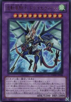Dragon Knight Draco-Equiste (V.1 - Ultra Rare) - Duelist Revolution (OCG) (Ultra Rare) [DREV-JP-038]
