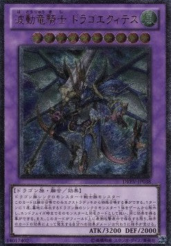 Dragon Knight Draco-Equiste (V.2 - Ultimate Rare) - Duelist Revolution (OCG) (Ultimate Rare) [DREV-JP-038] Imagen principal del producto