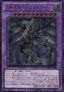 Dragon Knight Draco-Equiste (V.2 - Ultimate Rare) - Duelist Revolution (OCG) (Ultimate Rare) [DREV-JP-038]
