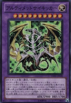 Ultimate Axon Kicker - Duelist Revolution (OCG) (Super Rare) [DREV-JP-039]