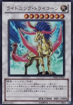 Lightning Tricorn (V.1 - Ultra Rare) - Duelist Revolution (OCG) (Ultra Rare) [DREV-JP-042]