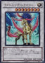 Lightning Tricorn — Duelist Revolution (OCG) (DREV-JP-042) Yu-Gi-Oh! card