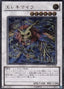 Wattchimera — Duelist Revolution (OCG) (DREV-JP-044) Yu-Gi-Oh! card