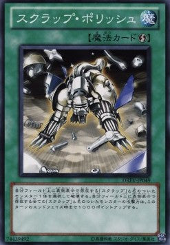 Scrap Sheen - Duelist Revolution (OCG) (Common) [DREV-JP-049] Main image