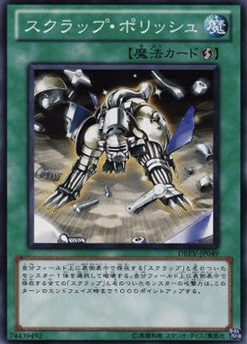 Scrap Sheen — Duelist Revolution (OCG) (DREV-JP-049) Yu-Gi-Oh! card Imagen principal del producto