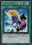 Unicorn Beacon — Duelist Revolution (OCG) (DREV-JP-055) Yu-Gi-Oh! card