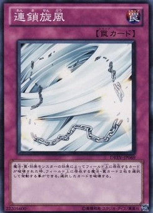 Chain Whirlwind — Duelist Revolution (OCG) (DREV-JP-069) Yu-Gi-Oh! card Imagen principal del producto