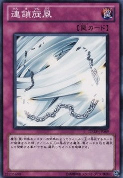 Chain Whirlwind - Duelist Revolution (OCG) (Common) [DREV-JP-069]