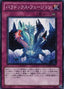 Paradox Fusion — Duelist Revolution (OCG) (DREV-JP-076) Yu-Gi-Oh! card