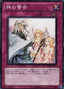 Solemn Warning — Duelist Revolution (OCG) (DREV-JP-077) Yu-Gi-Oh! card
