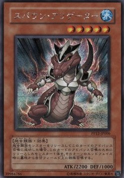 Spawn Alligator - Premium Pack 12 (Secret Rare) [PP12-006]