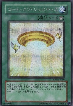 Court of Justice - Premium Pack 12 (Secret Rare) [PP12-010] Imagen principal del producto