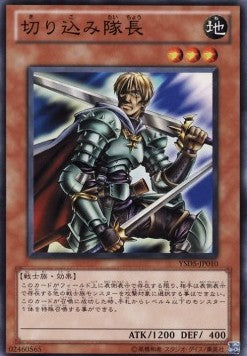 Marauding Captain Hauptbild