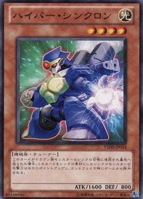 Hyper Synchron — Starter Deck 2010 (YSD5-014) Yu-Gi-Oh! card Imagen principal del producto