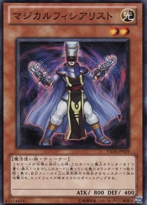 Frequency Magician — Starter Deck 2010 (YSD5-019) Yu-Gi-Oh! card Imagen principal del producto