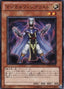Frequency Magician — Starter Deck 2010 (YSD5-019) Yu-Gi-Oh! card
