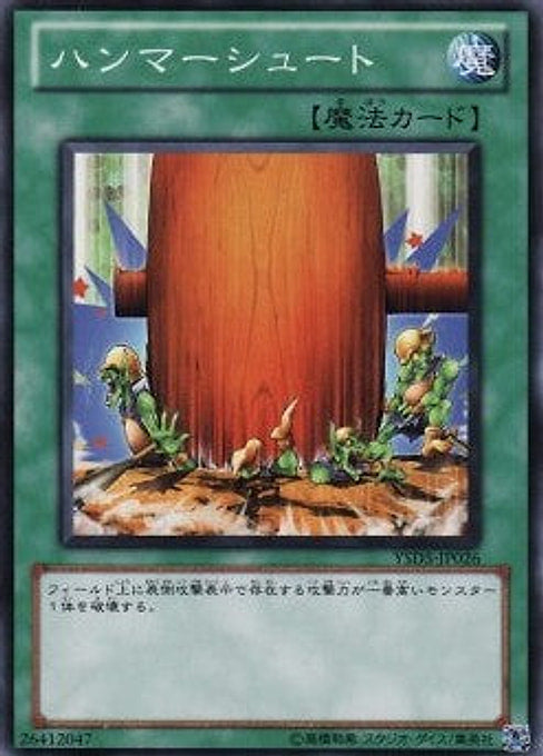 Hammer Shot — Starter Deck 2010 (YSD5-026) Yu-Gi-Oh! card Imagen principal del producto