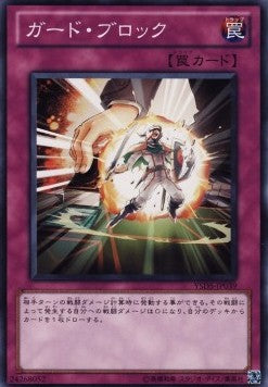 Defense Draw Hauptbild