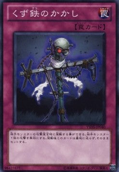 Scrap-Iron Scarecrow Hauptbild