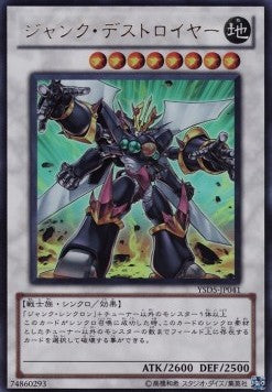 Junk Destroyer - Starter Deck 2010 (Ultra Rare) [YSD5-041] Hauptbild