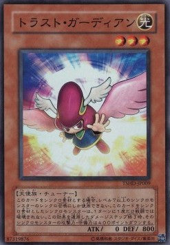Trust Guardian - The Shining Darkness (OCG) (Super Rare) [TSHD-JP-009]
