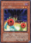 Cherry Inmato — The Shining Darkness (OCG) (TSHD-JP-022) Yu-Gi-Oh! card