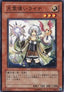 Lyna the Light Charmer - The Shining Darkness (OCG) (Common) [TSHD-JP-024]