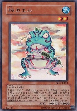 Ronintoadin - The Shining Darkness (OCG) (Common) [TSHD-JP-033] Hover Image