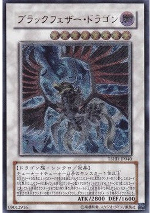 Black-Winged Dragon — The Shining Darkness (OCG) (TSHD-JP-040) Yu-Gi-Oh! card Hauptbild