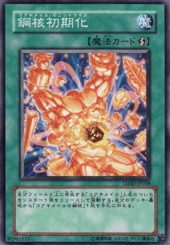 Koa'ki Meiru Initialize! - The Shining Darkness (OCG) (Common) [TSHD-JP-058] Hauptbild