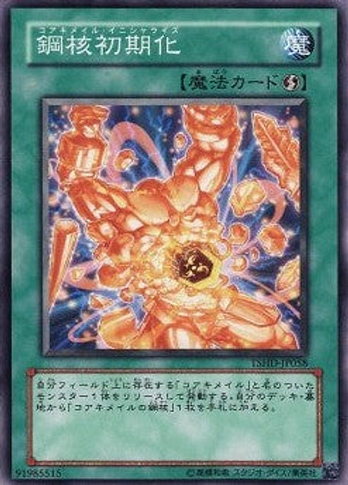 Koa'ki Meiru Initialize! — The Shining Darkness (OCG) (TSHD-JP-058) Yu-Gi-Oh! card Main image