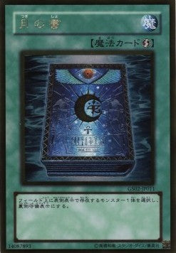 Book of Moon (V.2 - Gold Rare) - Gold Series 2010 (Gold Rare) [GS02-011] Imagen principal del producto